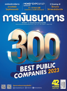 การเงินธนาคาร Issue 493 พารามิเตอร์รูปภาพ 1