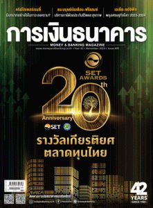 การเงินธนาคาร Issue 499 พารามิเตอร์รูปภาพ 1