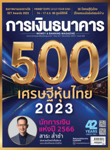 การเงินธนาคาร Issue 500 พารามิเตอร์รูปภาพ 1