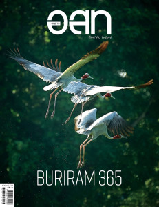 อนุสาร อ.ส.ท. ฉบับเดือนสิงหาคม 2567 พารามิเตอร์รูปภาพ 1