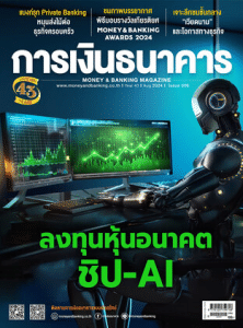 การเงินธนาคาร Issue 508 พารามิเตอร์รูปภาพ 1