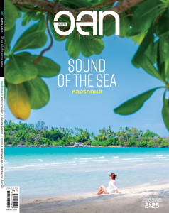อนุสาร อ.ส.ท. ฉบับเดือนเมษายน 2568 พารามิเตอร์รูปภาพ 1