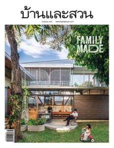 บ้านและสวน ฉบับที่ 587 กรกฎาคม 2568 พารามิเตอร์รูปภาพ 1