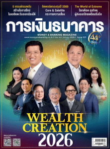 การเงินธนาคาร ฉบับที่ 525 พารามิเตอร์รูปภาพ 1