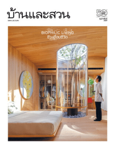 บ้านและสวน ฉบับที่ 594 พารามิเตอร์รูปภาพ 1