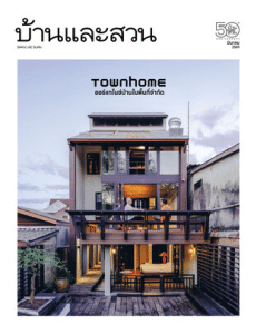 บ้านและสวน ฉบับที่ 595 พารามิเตอร์รูปภาพ 1