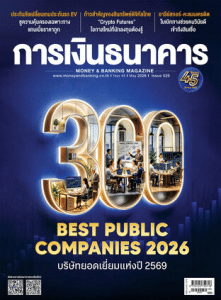 การเงินธนาคาร ฉบับที่ 529 พารามิเตอร์รูปภาพ 1