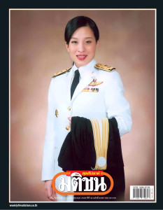 มติชนสุดสัปดาห์ ฉบับประจำวันที่ 19 - 25 มิ.ย. 2569 ฉบับที่ ... พารามิเตอร์รูปภาพ 1