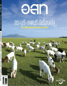 อ.ส.ท. ฉบับกรกฏาคม 2569 พารามิเตอร์รูปภาพ 1