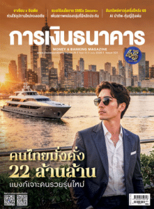 การเงินธนาคาร ฉบับที่ 531 พารามิเตอร์รูปภาพ 1