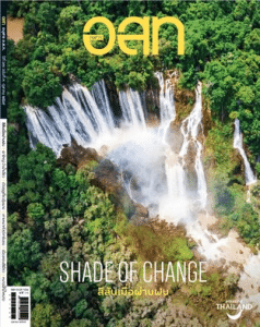 อนุสาร อ.ส.ท. ฉบับเดือนตุลาคม 2569 พารามิเตอร์รูปภาพ 1